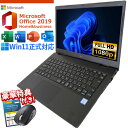 限界価格【Windows11対応×フルHD】限界価格 中古ノートパソコン Microsoft office2019 Home＆business付き ノートパソコン Windows11 Core i3 搭載 中古パソコン 中古PC パソコン ノート 中古PC Windows11 office付き ノートパソコン エクセル ワード パワポ 格安 PC