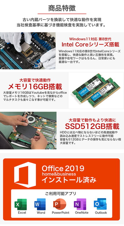 楽天市場】超得10％OFF｜Windows11正式対応｜Microsoft office搭載｜第 