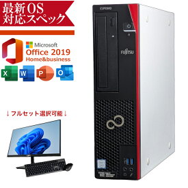 買い替えならこれ!! Microsoft office付き デスクトップパソコン 中古 i5 第8世代 メモリ16GB SSD256GB HDD500GB Windows11 セット購入可能 単品 富士通 デスクトップ PC パソコン 中古 おすすめ デスクトップパソコン マイクロソフトオフィス 2019 PC