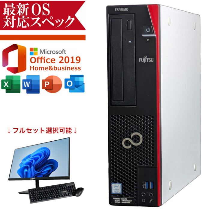 楽天市場】楽天1位｜最大180日保証｜Core i3 i5 i7 第8世代｜富士通 