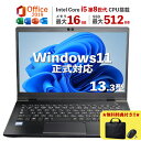 Windows11正式対応｜パソコンバック付き｜中古 ノートパソコン Windows11 office付 13.3型｜Corei5 第8世代｜中古ノートパソコン 軽量｜中古ノートパソコン 13インチ｜中古PC B5サイズ｜ノートパソコン 整備済み｜ノートパソコン｜ 中古 パソコン｜ 中古 PC