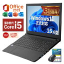 超得2,000円OFF｜楽天1位｜最大180日保証｜豪華特典付き｜Core i5 第8世代｜中古ノートパソコン Windows11 office付き｜中古ノートパソコン 15.6 テンキー付き｜ノートパソコン Microsoft Office付き｜ノートパソコンWindows11 第8世代｜パソコン｜中古ノートPC