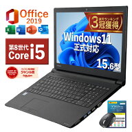 アフターセール 2,000円OFF｜楽天1位 三冠獲得 ｜最大180日保証｜豪華特典付き｜Core i5 第8世代｜中古ノ…
