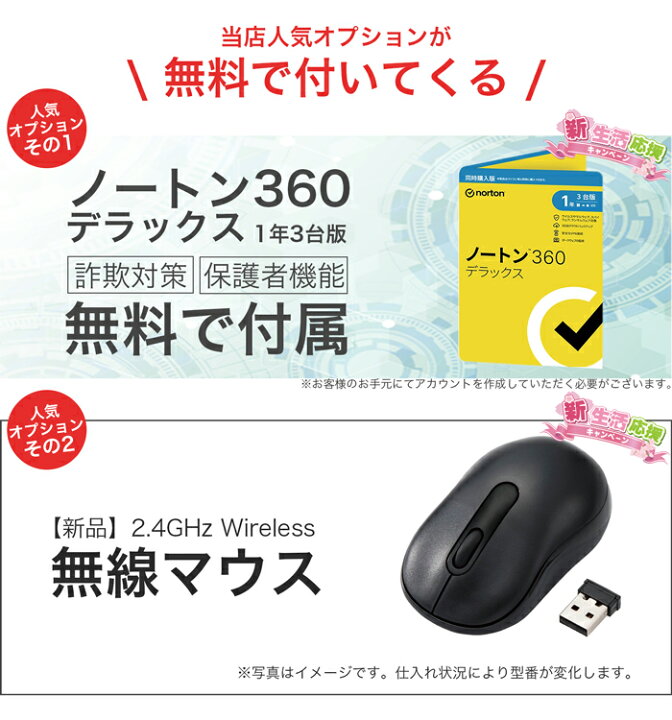 楽天市場】本日超得P5倍!!｜新生活応援 豪華特典付き｜楽天1位 三冠 