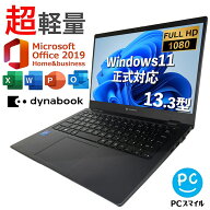 Dynabok G83｜Core i5 第11世代｜中古ノートパソコン Windows11 office付き｜メモリ8GB SSD256GB｜13.3イ…