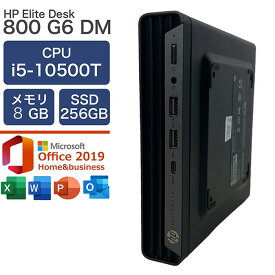 超得10%OFF! 【第10世代】【Windows11対応 中古ミニPC】ミニPC 中古 中古デスクトップ ミニ Windows11 マイクロソフトオフィス搭載 デスクトップミニパソコン HP Elite desk 800G6 i5-10500T 第10世代 デスクトップ ミニ PC 中古 メモリ8GB SSD256GB ビジネス 単品
