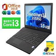 新生活応援 豪華特典付き｜最新OS対応 第8世代｜最大180日保証｜Core i3 第8世代｜中古ノートパソコン Wi…