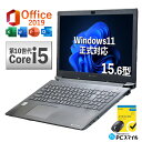 高性能Core i5第10世代｜新生活応援 豪華特典付き｜楽天1位｜最大180日保証｜中古ノートパソコン Windows11 office付…