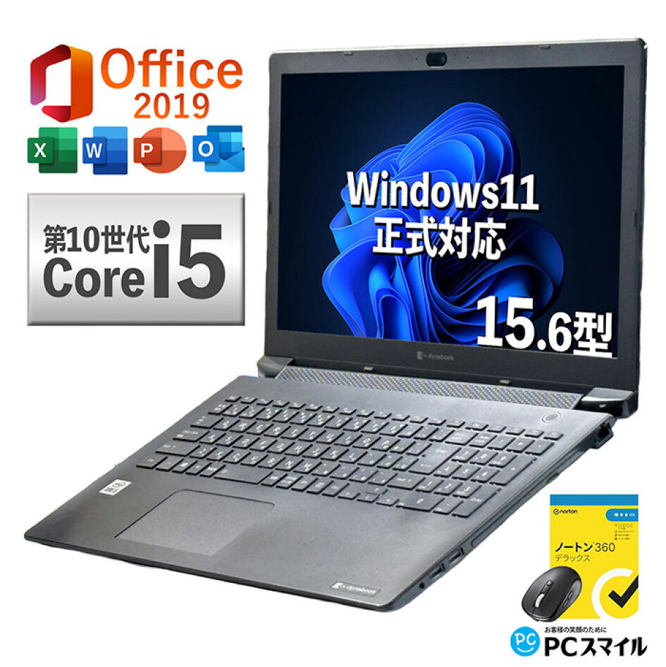 楽天市場 | PCスマイル - 【商品特集】Windows11対応×office付き
