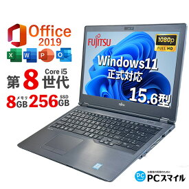fujitsu u758｜最大180日保証｜フルHD｜中古ノートパソコン｜Windows11 office付｜Core i5 第8世代｜メモリ8GB SSD256GB｜Microsoft office2019付｜Webカメラ搭載｜15.6インチテンキー付｜パソコン｜ノートパソコン｜中古パソコン｜ノートPC｜オフィス付｜