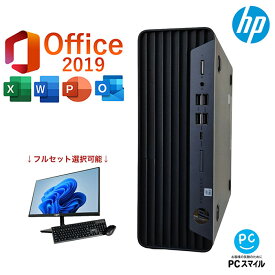 高性能スペック｜楽天最大180日保証｜HP Prodesk｜Core i5 第10世代｜HP 中古デスクトップパソコン Windows11 office付き｜メモリ8GB SSD256GB HDD500GB｜ デスクトップ Microsoft office 第8世代以降｜セット購入可能｜デスクトップ 中古｜中古PC｜デスクトップ