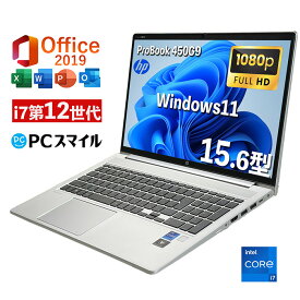 高スペック｜HP ProBook 450G9｜ 中古ノートパソコン windows11 office付｜Core i7 第12世代｜メモリ 16GB SSD 256GB｜HP ノートパソコン｜中古 PC｜webカメラ内蔵｜中古ノートパソコン 薄型 軽量｜ノートパソコン｜パソコン｜中古PC｜中古ノートPC｜整備済みPC