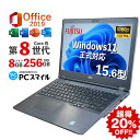 セール対象20％OFF｜fujitsu u758｜最大180日保証｜フルHD｜中古ノートパソコン｜Windows11 office付｜Core i5 第8世代｜メモリ8GB SSD256GB｜Microsoft office2019付｜Webカメラ搭載｜15.6インチテンキー付｜パソコン｜ノートパソコン｜中古パソコン｜ノートPC｜オフィス付