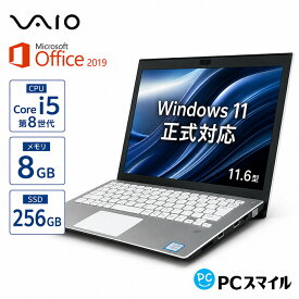 VAIO VJPF11｜高画質フルHD｜中古ノートパソコン Windows11 office付き｜Core i5 第8世代｜メモリ8GB SSD256GB｜Microsoft office2019搭載｜Webカメラ搭載｜11.6インチ｜ノートパソコン 中古｜軽量 薄型｜ノートパソコン｜中古パソコン｜パソコン｜中古ノートPC｜ノートPC
