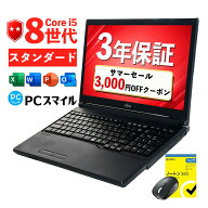 超得3,000円OFF｜最大3年保証｜第8世代 Windows11 office付｜スタンダードランク｜楽天1位 三冠獲得｜豪…