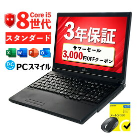 超得3,000円OFF｜最大3年保証｜第8世代 Windows11 office付｜スタンダードランク｜楽天1位 三冠獲得｜豪華特典付き｜中古ノートパソコン｜Corei5 第8世代｜Windows11 office付き｜15.6型｜Microsoft office2019搭載｜ノートパソコン｜中古パソコン｜パソコン