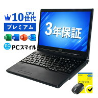超得P5倍｜最大3年保証｜高スペック 第10世代 Windows11 office付｜プレミアムランク｜楽天1位 三冠獲得…