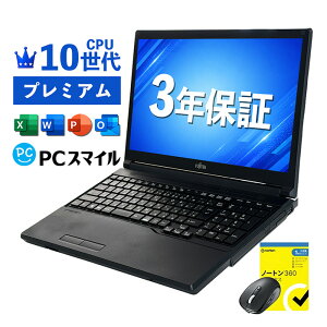最大3年保証｜高スペック 第10世代 Windows11 office付｜プレミアムランク｜楽天1位 三冠獲得｜豪華特典