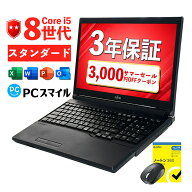 超得3,000円OFF＆P5倍｜最大3年保証｜第8世代 Windows11 office付｜スタンダードランク｜楽天1位 三冠獲…