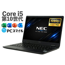 NEC｜高画質フルHD｜最大3年保証｜Core i5 第10世代｜メモリ8GB SSD128GB｜中古ノートパソコン Windows11 office付き｜Microsoft office2019搭載｜Webカメラ搭載｜12.5インチ｜軽量 薄型｜中古ノートパソコン 第10世代｜パソコン｜中古パソコン｜中古ノートPC｜中古PC
