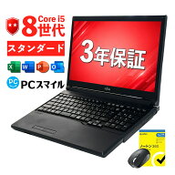 超得2,000円OFF＆P10倍｜最大3年保証｜第8世代 Windows11 office付｜スタンダードランク｜楽天1位 三冠獲…