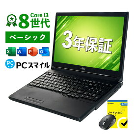 超得1,000円OFF｜最大3年保証｜第8世代 Windows11 office付｜ベーシックランク｜楽天1位 三冠獲得｜豪華特典付き｜中古ノートパソコン｜Corei5 第8世代｜Windows11 office付き｜15.6型｜Microsoft office2019搭載｜ノートパソコン｜中古パソコン｜パソコン