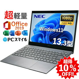 超得10％OFF｜超軽量＆高画質｜NEC VersaPro VG-7｜フルHD 薄型 軽量｜中古ノートパソコン Windows11 office付｜Core i5 第10世代｜メモリ8GB SSD256GB｜Microsoft office2019｜13.3型｜Webカメラ搭載｜ノートパソコン｜ノートPC｜中古ノートPC｜中古パソコン