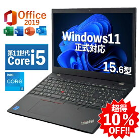超得10％OFF｜Core i5 第11世代｜メモリ最大16GB SSD最大480GB｜バッテリー良好｜中古ノートパソコン Windows11 office付き｜15.6 テンキー付き｜ノートパソコン Microsoft Office付き｜ノートパソコンWindows11 第11世代｜パソコン｜中古ノートPC