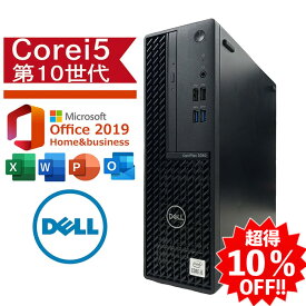 超得10％OFF｜高性能Corei5第10世代搭載｜DELL OptiPlex｜中古デスクトップパソコン Windows11 office付｜メモリ 8GB SSD256GB｜超得HDD500GB内蔵｜中古デスクトップ｜デスクトップパソコン 中古｜Microsoft office 2019搭載｜中古デスクトップPC｜パソコン｜整備済み