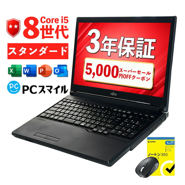 超得5,000円OFF＆P5倍!!｜最大3年保証｜第8世代 Windows11 office付｜スタンダードランク｜楽天1位 三冠獲得｜豪華特典付き｜中古ノートパソコン｜Corei5 第8世代｜Windows11 office付き｜15.6型｜Microsoft office2019搭載｜ノートパソコン｜中古パソコン｜パソコン