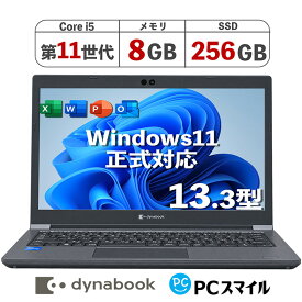超得3,000円OFF＆P5倍!!｜CPU第11世代｜Dynabook S73｜最大180日保証｜中古ノートパソコン Windows11 Microsoft office付き｜Core i5 第11世代｜メモリ最大16GB SSD256GB｜高画質フルHD｜13.3インチ｜Webカメラ搭載｜ノートパソコン｜中古パソコン｜パソコン｜中古ノートPC