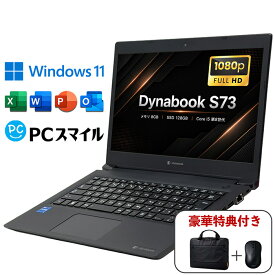 生活応援 パソコンバック付き｜第8世代 Core i5｜中古 ノートパソコン Windows11 office付｜13.3型｜中古ノートパソコン 軽量｜中古ノートパソコン 13インチ｜中古PC B5サイズ｜ノートパソコン 整備済み｜ノートパソコン｜パソコン｜中古パソコン