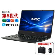 超得10%OFF｜豪華特典 パソコンバック付き｜NEC VersaPro｜第8世代 Core i5｜中古 ノートパソコン Window…