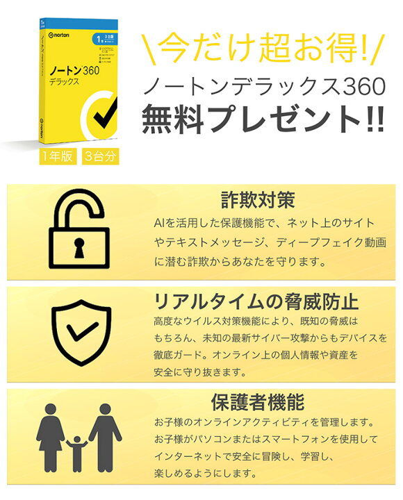 楽天市場】本日超得P5倍!!｜新生活応援 豪華特典付き｜楽天1位 三冠 