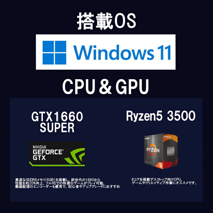 楽天市場】超得10％OFF｜ミドルクラス 快適｜AMD Ryzen5 3500 GeForce 