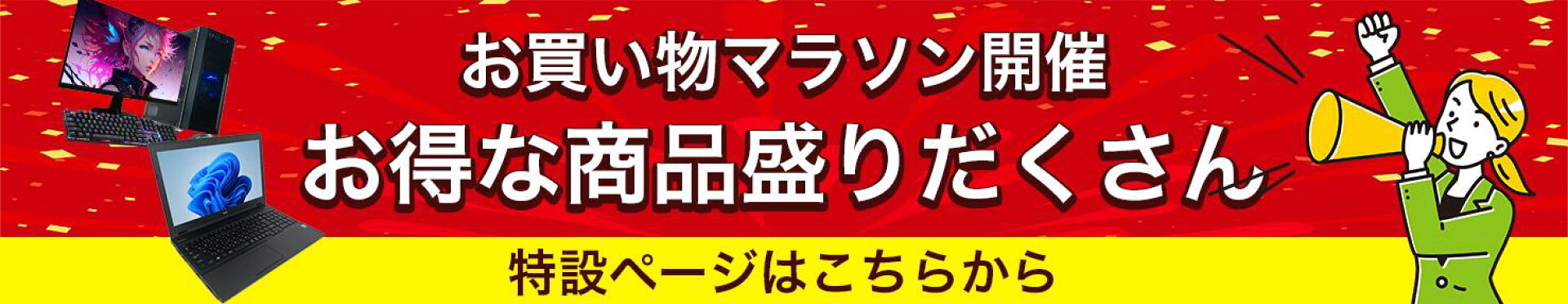 お買い物マラソン2,000OFFクーポン
