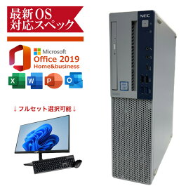 買い替えならこれ!! Microsoft office付き デスクトップパソコン 中古デスクトップ 第8世代 メモリ8GB SSD256GB HDD500GB Windows11 セット購入可能 単品 NEC デスクトップ PC パソコン 中古 おすすめ デスクトップパソコン マイクロソフトオフィス 2019 PC