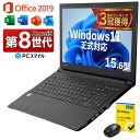 超得5,000円OFF｜Windows11正式対応 第8世代｜楽天1位 三冠獲得｜豪華特典付き｜最大180日保証｜Core i5 第8世代｜中古ノートパソコン Windows11 office付き｜15.6型 テンキー付き｜ノートパソコンWindows11 第8世代｜ノートパソコン｜パソコン｜PC