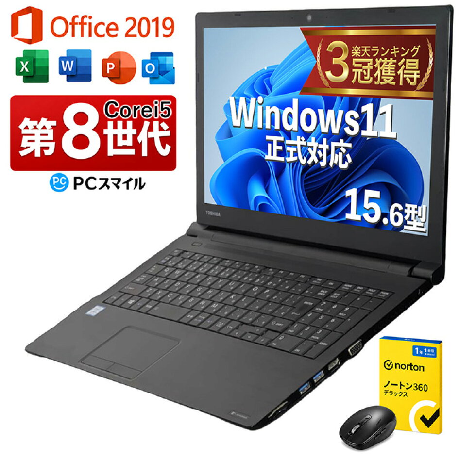 楽天市場 | PCスマイル - 「即出し」商品一覧｜PCスマイル