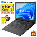超得3,000円OFF｜第8世代 office付き｜楽天1位 三冠獲得｜豪華特典付き｜最大180日保証｜Core i5 第8世代｜中古ノートパソコン Windows11 office付き｜15.6型 テンキー付き｜ノートパソコンWindows11 第8世代｜ノートパソコン｜パソコン｜PC｜中古PC