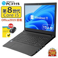 Windows11正式対応 第8世代｜楽天1位 三冠獲得｜豪華特典付き｜最大180日保証｜Core i5 第8世代｜中古ノ…