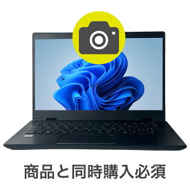 【本体と同時購入のみ可能 - 追加オプション】店長おまかせ商品に「内蔵カメラ」を確約搭載！