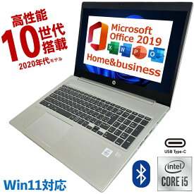 【10％OFFクーポン】高速処理 i5第10世代｜Microsoft office2019 H&B付き｜HP:450G7｜i5 第10世代 windows11対応 office付き メモリ16GB SSD256GB 中古 ノートパソコン おまかせ ノートパソコン 中古 10世代 i5 無線LAN 中古パソコン ノートパソコン Microsoft Office付き