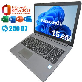 【HP 250G7】【Windows11対応】Webカメラ搭載 ノートパソコン office付き 中古ノートパソコン 中古 ノートパソコン Microsoft Office付き 中古 メモリ8GB SSD256GB i5 中古ノートパソコン パソコン Microsoft office 中古 ノートPC office付き HP 中古ノートパソコン