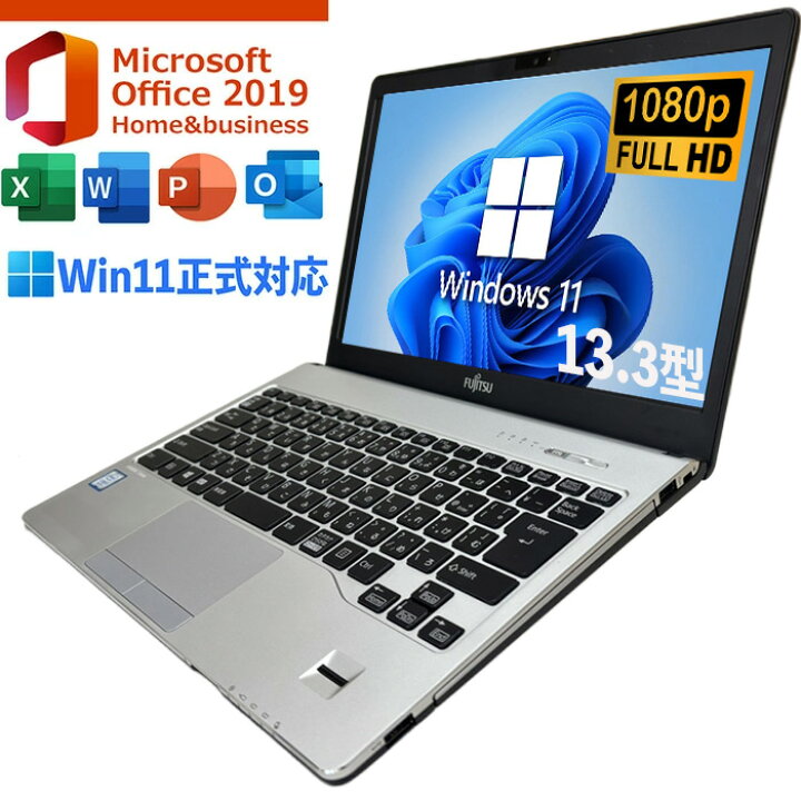 楽天市場】在庫限り｜フルHD｜富士通 Lifebook S938｜中古ノート 