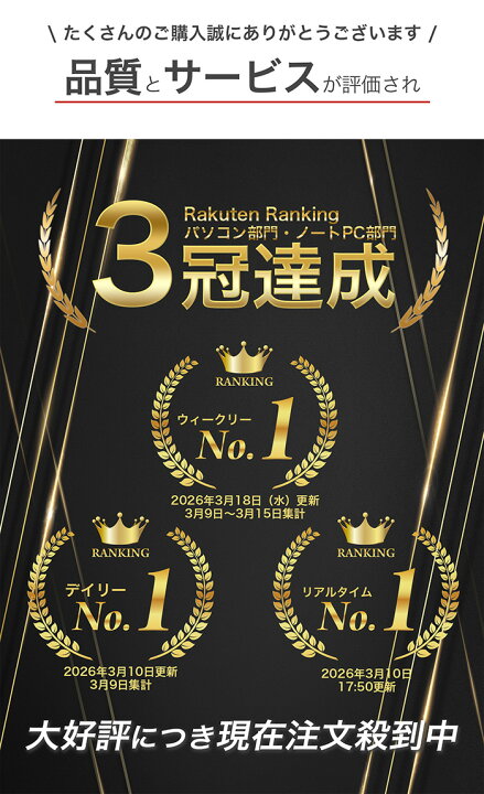 楽天市場】本日超得P5倍!!｜新生活応援 豪華特典付き｜楽天1位 三冠 
