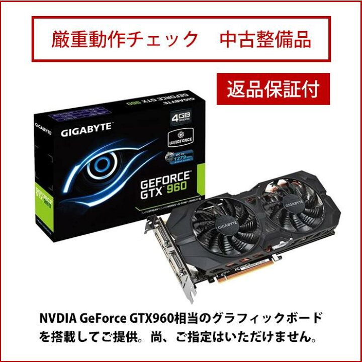 楽天市場 ゲーミングpc 中古 本体のみ ミドルクラス フォートナイト快適 Apex遊べる 店長おまかせ デスクトップパソコン 高性能 Corei7第4世代以上 大容量メモリ16gb Ssd256gb Hdd500gb グラボは同等性能からおまかせ Windows10 保証30日 動作確認済 単品 Pc