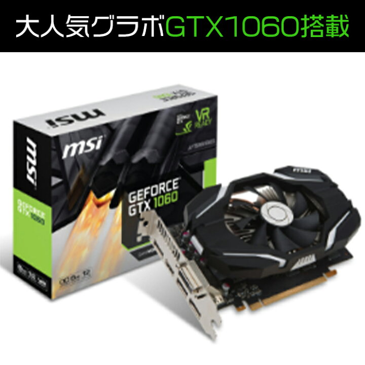 楽天市場】【10%オフ】【中古ゲーミングpc】【本格派1060 新品ケース 