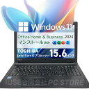 【中古】TOSHIBA dynabook 15.6型 ノートパソコン Intel Core i5-8250U メモリ8GB SSD SATA 256GB dynabook B65/J Windows11搭載 Microsoft Office 2024 Home and Business 初期設定済み【美品Bランク】