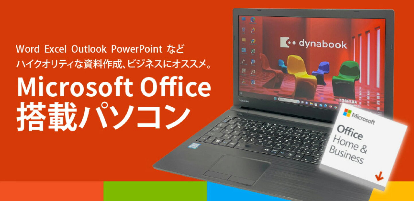楽天市場 | PC STORE 楽天市場店 - PC STOREではMicrosoft Office付き 